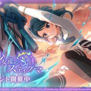 『アサルトリリィ Last Bullet』でヘルヴォルの新イベント「罪なき少女達のスティグマ」が開始 「ラスバレ放送局#8」を4月2日20時より配信