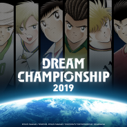 KLab、『キャプテン翼 ~たたかえドリームチーム~』で世界大会「Dream Championship」を開催決定!
