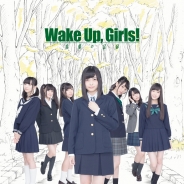舞台「Wake Up,Girls!青葉の記録」のビジュアルと公演日程、追加キャストが解禁! 公演後にライブ開催 本日より「わぐらぶ」で先行受付