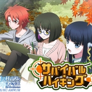 KADOKAWA、『魔法科高校の劣等生 スクールマギクスバトル』でイベント「サバイバル・ハイキング」やイベント連動「月見ガチャ」の情報を公開