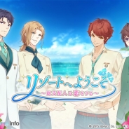 Donuts、新作女性向け“箱庭系”恋愛SLG『リゾートへようこそ ~総支配人は恋をする~』のリリースを今春予定に延期