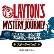 レベルファイブ、スマホ版『レイトン ミステリージャーニー カトリーエイルと大富豪の陰謀』のエピソード01が無料で遊べるスターターパックを配信