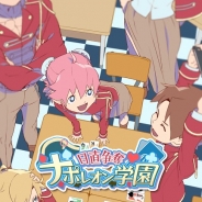 ディッジ、学園を舞台にしたトランプゲームアプリ『日直争奪 ナポレオン学園』配信開始 ナポレオンを通じクラスメイト達と仲良しに!