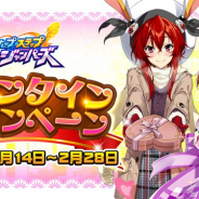 Studio Z、『ホップステップジャンパーズ』で「バレンタインキャンペーン」を開催 限定キャラ「★5バレンタイン リズ」が手に入る