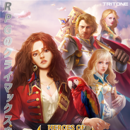 TRITONE、ターン制マルチヒーロー戦略RPG『ヒーローズオブアトラン』の配信を開始 世界154カ国で400万DL越えの大作が日本に上陸