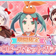 アニプレックス、『〈物語〉シリーズ ぷくぷく』で期間限定でぷく札セットガチャが登場