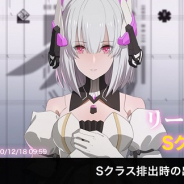 HK Hero Entertainment、『パニシング:グレイレイヴン』にて開発室の限定降臨と降臨限定SPで「Sクラス リーフ・来光」のピックアップイベントを開催