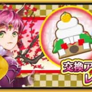 Snail Games、『太極パンダ ~はじまりの章~』で限定の称号が手に入るお正月交換イベントを開始 クリスマス記念ガチャは販売期間延長が決定