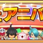 レベルファイブ、『ファンタジーライフ オンライン』にてサービス開始1周年を記念した「1stアニバーサリー企画」を開始!
