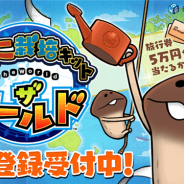 ビーワークス、「なめこ栽培キット」シリーズの最新作『なめこ栽培キット ザ・ワールド』を発表 本日より事前登録を開始