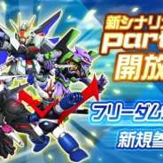 バンナム、『スーパーロボット大戦DD』で新シナリオ第1章Part7を実装 「4ステップアップガシャ-第1章Part7-」も開催