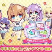 ポニーキャニオンとhotarubi、『Re:ステージ!プリズムステップ』で年末年始イベント「まったりOn:STAGE!!」を開催!