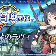 Smilegate、『Epic Seven』にてラヴィ役の声優の悠木碧さん直筆サイン色紙が当たるキャンペーン開催