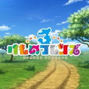 アピリッツ、セガから運営移管を受ける『けものフレンズ3』について1億8000万円を支払うことで合意