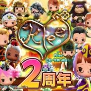 アエリア、『Klee(クレー)』でサービス開始2周年の記念イベントを開催 レベル上限や熟練度上限を開放するシステムアップデートを実施