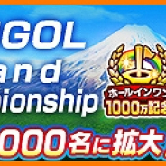 フォワードワークス、『みんゴル』の累計ホールインワン数が1000万回を達成! 記念のランキングトーナメント&「第32回みんゴルフェス(後半)」を開催