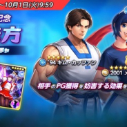 Netmarble、『KOF ALLSTAR』で正義の味方ピックアップを開催 メイ・リー、アテナ、キム・カッファン登場!!