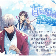 gumi、『誰ガ為のアルケミスト』で『クレト』『イザヨイ』のクラスチェンジイベント『甘い理想、継がれた先に』開催!