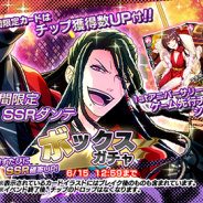 アニプレックス、『バンドやろうぜ!』で期間限定イベント「~四響降臨GIGS~煉獄のダンテ」を開催 新キャラ「ダンテ」や限定楽曲が登場