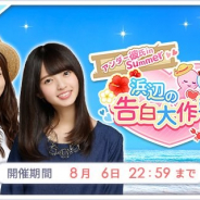 allfuzと10ANTZの『乃木恋』がApp Storeランキングで12位に急上昇 「第11回彼氏イベント」と特効ガチャ第1弾を7月25日15時より開催で