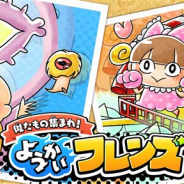 ゆるゲ大戦争製作委員会、『ゆる~いゲゲゲの鬼太郎 妖怪ドタバタ大戦争』で1月27日11時より新キャラ「ひとつめ お手玉」がガチャに登場