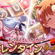 バンナム、『ミリシタ』で「お味はいかが?バレンタインチョコガシャ」を再開催 SSR「白石紬」「矢吹可奈」ら4カードが登場!