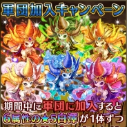 LINE、『LINE 三国志ブレイブ』大型アップデートを実施!新機能「攻城戦(ベータ版)」を追加 敵城を仲間とともに攻め落とそう!