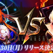 スーパーアプリ、『ライバルアリーナVS』PC版を1月30日よりDMM GAMESでリリース…事前登録の締切は1月29日