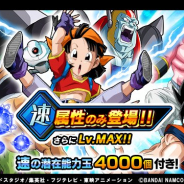 【Google Playランキング(2/6)】トップ30圏内の順位に動きなし 『ドラゴンボールZ ドッカンバトル』が6日連続で首位 新作『メガミラクルフォース』が177位に