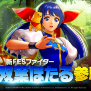 Netmarble、『KOF ALLSTAR』で新FESファイター「XI 双葉ほたる」参戦! スペシャルカード「天翔乱姫」も登場