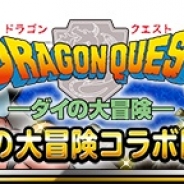 スクエニ、『ドラゴンクエストモンスターズ スーパーライト』が漫画『DRAGON QUEST―ダイの大冒険―』とのコラボイベントを開催!