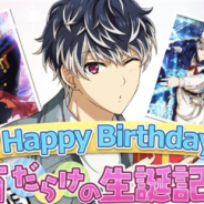 バンダイナムコオンラインの『アイナナ』がApp Store売上ランキングで148位→17位に急上昇 百の誕生日を記念した特別オーディションを開催で