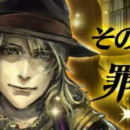 セガ、『チェインクロニクル 第4部』でレジェンドフェス 〈罪の大陸〉セレクションを開催! 貪欲の獄主ヴァレリオ登場