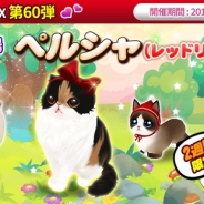 ESTgames、『マイにゃんカフェ』でガチャイベント「期間限定猫 BOX」第60弾を実施 「宝箱イベント」も同時開催