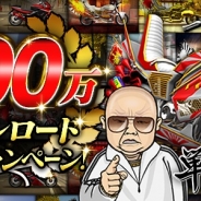 Donutsのスマホアプリ版『暴走列伝 単車の虎』が累計300万DLを突破! 明日より記念キャンペーンを実施
