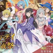Wright Flyer Studios、『ダンまち~メモリア・フレーゼ~』で新イベント「グランド・デイイヴ」を開始 期間限定ガチャと冒険譚イベントを開催