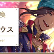 【GooglePlayランキング(7/15)】「アリアーブ・ナーリヤ 期間限定召喚」開催の『ツイステ』が27ランクアップ 新着無料トップゲームでは『少女廻戦』が3位に