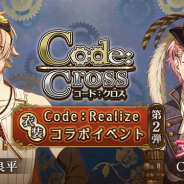 Wright Flyer Studiosとオトメイト、『ライブラリークロスインフィニット』が『Code:Realize』との衣装コラボ第2弾を開催!