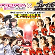 アクロディア、『野球しようよ♪ガールズスタジアム』でアイドルグループ「絶対直球女子!プレイボールズ」とのコラボイベントを開催