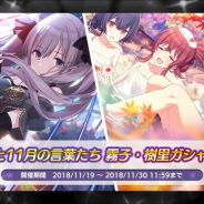 バンナム、『シャニマス』でフェスイベント「オータム・フェスティバル」と「霧子と11月の言葉たち 霧子・樹里ガシャ」を開始!