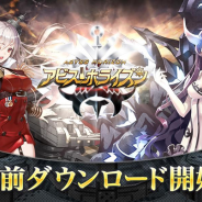 MorningTec Japan、3D艦船擬人化ゲーム『アビス・ホライズン』の事前ダウンロードを開始! 6月28日10時にサーバーオープン予定