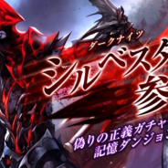 Netmarble、『セブンナイツ』にダークナイツの新SPキャラ「シルベスター」が参戦 「シルベスター」の出現率がUPした「偽りの正義ガチャ」を開催!