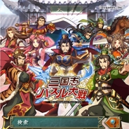 Cygames、ホーム画面着せ替えアプリ「buzzHOME」で『三国志パズル大戦』の着せ替え配信が決定