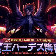 テンセント、『聖闘士星矢 ライジングコスモ』でゴールデンウィーク・イベントを開催! 聖衣システム第二弾も