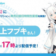 ブシロード、Reバースのトライアルデッキ「ホロライブプロダクション」発売を記念したスペシャル生放送を20日17時より配信!