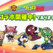 LINE、『LINE レンジャー』で『ケロロ軍曹』とのコラボを開始!! おなじみのキャラ達が限定で登場