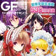 【Amebaランキング(6/28)】『ガールフレンド(仮)』の58週連続の首位…アニメ化も決定しさらなる盛り上がりに期待
