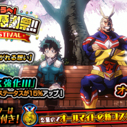 バンナム、『僕のヒーローアカデミア SMASH RISING』でオールマイトの新コスチュームが手に入る「第2弾 更に向こうへ!ヒーロー大感謝祭!!」など各種記念イベントを実施