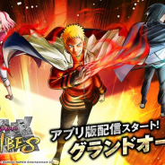『NARUTO X BORUTO 忍者TRIBES』でグランドオープンキャンペーンが開催! BORUTOから「うずまきナルト」と「うちはサスケ」が新登場