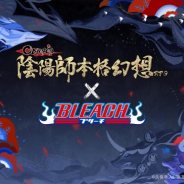 NetEase、『陰陽師』で『BLEACH』とのコラボを近日開催!